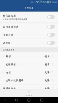 华为电脑信任下载权限怎么设置(华为电脑信任下载权限的设置方法)