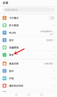 华为的热点怎么接电脑上(华为热点如何连接电脑,详细步骤与注意事项) 华为的热点怎么接电脑上(华为热点如何连接电脑,详细步骤与注意事项)