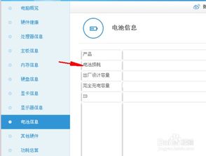 华为电脑电池耗损怎么看(华为电脑电池耗损如何查看) 华为电脑电池耗损怎么看(华为电脑电池耗损如何查看)