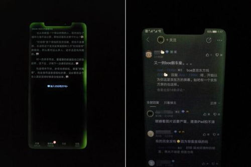 华为电脑边缘发绿怎么办(华为电脑边缘发绿,原因与解决方案) 华为电脑边缘发绿怎么办(华为电脑边缘发绿,原因与解决方案)