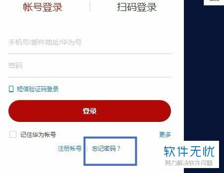 华为电脑怎么改帐户号码(华为电脑如何更改账户号码—详细操作指南) 华为电脑怎么改帐户号码(华为电脑如何更改账户号码—详细操作指南)