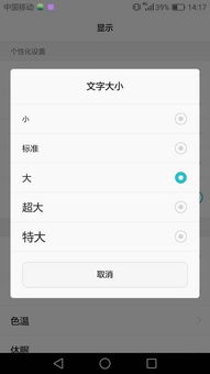 华为电脑怎么调文字大小(华为电脑文字大小调整步骤详解) 华为电脑怎么调文字大小(华为电脑文字大小调整步骤详解)