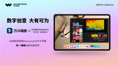 华为平板电脑怎么装学习软件(华为平板电脑安装学习软件全攻略) 华为平板电脑怎么装学习软件(华为平板电脑安装学习软件全攻略)