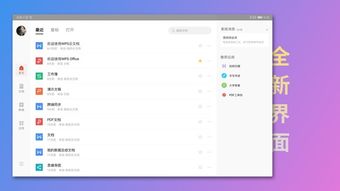 华为电脑怎么下载wps考试版(华为电脑下载WPS考试版，详细步骤与操作指南)