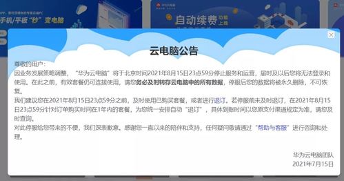 家长给买华为电脑怎么感谢(华为电脑赋予我更多可能，家长的慷慨赠礼与我的感谢)