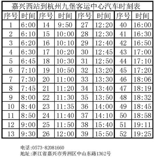 定边到陈川汽车票多少钱(定边到陈川汽车票价详解,费用、行程与选择) 定边到陈川汽车票多少钱(定边到陈川汽车票价详解,费用、行程与选择)