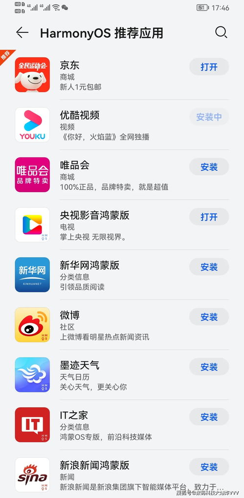 华为鸿蒙电脑移动app怎么操作(华为鸿蒙电脑移动App操作指南) 华为鸿蒙电脑移动app怎么操作(华为鸿蒙电脑移动App操作指南)