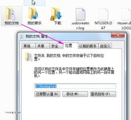 华为电脑文档怎么换成d盘(华为电脑文档如何轻松迁移到D盘)
