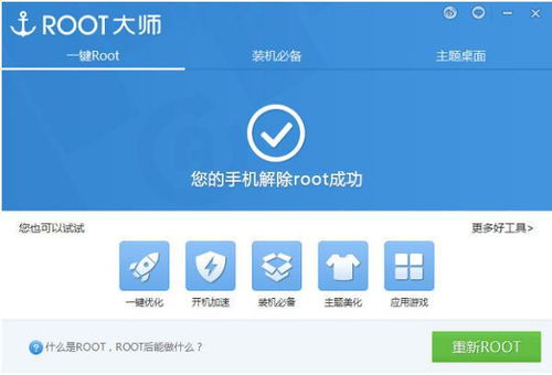华为电脑没有root权限怎么解决(华为电脑没有Root权限的解决策略)