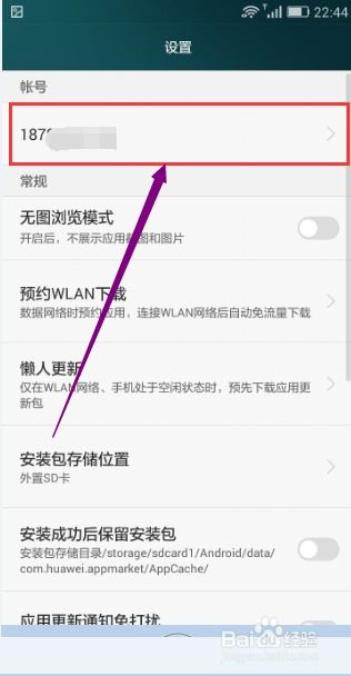 华为怎么在电脑上退账号(华为电脑上如何退出账号,详细步骤与操作指南) 华为怎么在电脑上退账号(华为电脑上如何退出账号,详细步骤与操作指南)