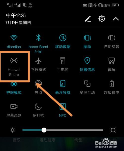 电脑怎么看华为手机数据(电脑如何查看华为手机数据，一步步详解)