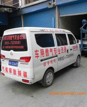 汽车改完天然气要多少钱(汽车改装天然气,费用解析及考量因素) 汽车改完天然气要多少钱(汽车改装天然气,费用解析及考量因素)