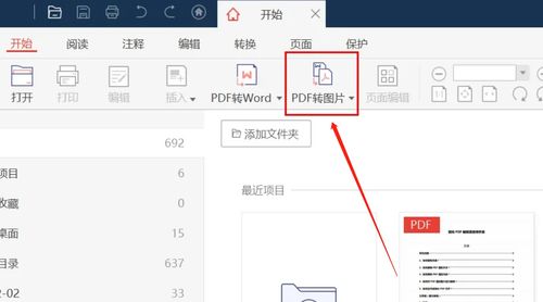 电脑pdf文件怎么导入华为手机(如何将电脑中的PDF文件导入华为手机)