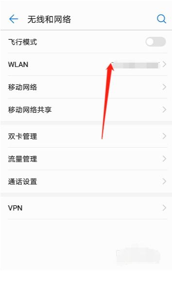 华为电脑怎么扫码连网络(华为电脑扫码连接网络详解)