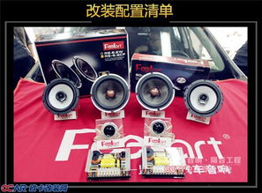 修改汽车音响多少钱一次(汽车音响升级与修改费用详解,多少钱一次? 修改汽车音响多少钱一次(汽车音响升级与修改费用详解,多少钱一次?