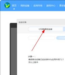 华为ubs怎么传文件到电脑(华为USB数据线如何轻松实现文件传输到电脑) 华为ubs怎么传文件到电脑(华为USB数据线如何轻松实现文件传输到电脑)
