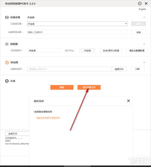 华为快应用怎么在电脑使用(华为快应用电脑使用指南)