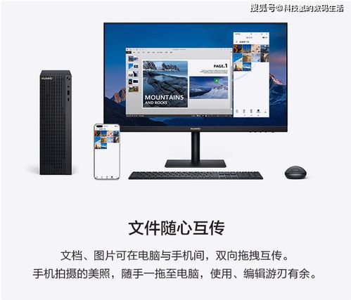 华为怎么做电脑主机系统(华为电脑主机系统的打造之路，创新与协同的完美结合)