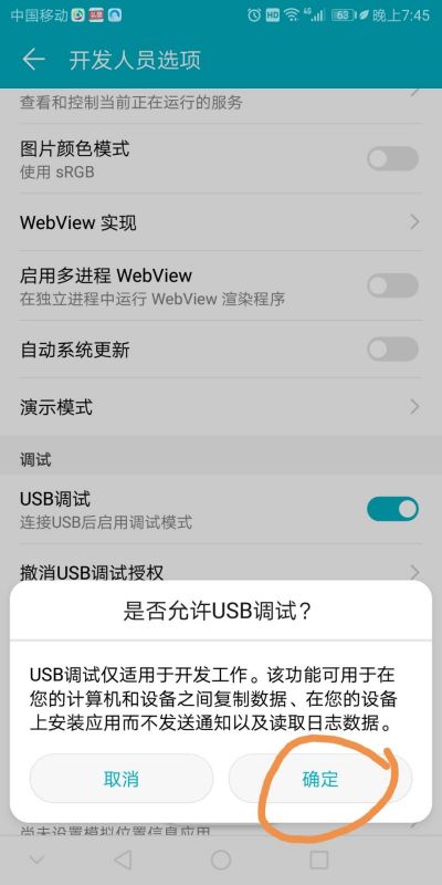 华为手机助手usb怎么连不上电脑(华为手机助手USB连接电脑失败的解决方法)