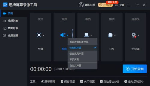 怎么有声音录屏华为电脑(华为电脑如何进行带声音录屏) 怎么有声音录屏华为电脑(华为电脑如何进行带声音录屏)
