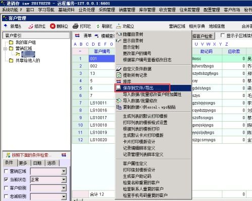 华为电脑上怎么安装excel表格(华为电脑上如何安装Excel表格—详细步骤指南)