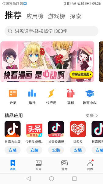 怎么找华为电脑下载的app(如何找到华为电脑下载的app) 怎么找华为电脑下载的app(如何找到华为电脑下载的app)