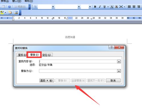 华为电脑word怎么查重复率(华为电脑Word查重复率的方法与技巧)