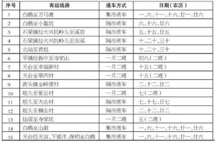 德清至天台汽车票多少钱(德清至天台汽车票价查询,行程费用详解) 德清至天台汽车票多少钱(德清至天台汽车票价查询,行程费用详解)
