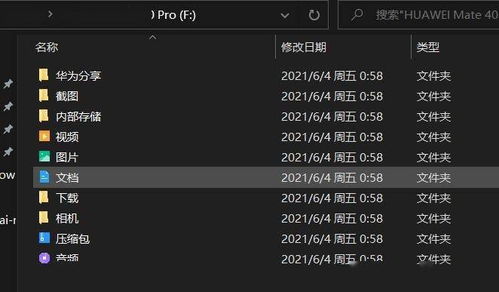华为6a怎么连电脑(华为畅享6A与电脑的连接方法，一站式指南)