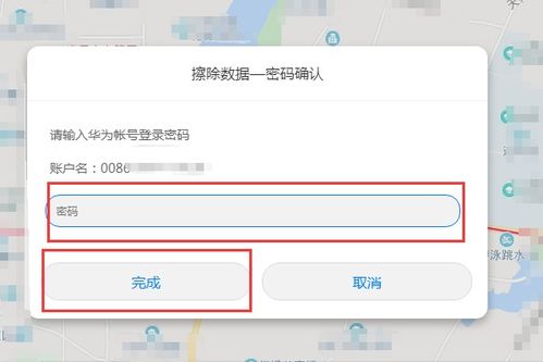 华为怎么格式化平板电脑(华为平板电脑格式化操作指南) 华为怎么格式化平板电脑(华为平板电脑格式化操作指南)