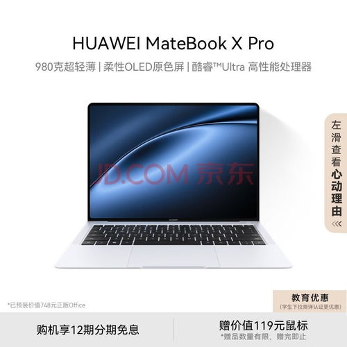 华为电电脑怎么在国外用(华为笔记本电脑在国外使用的全面指南) 华为电电脑怎么在国外用(华为笔记本电脑在国外使用的全面指南)