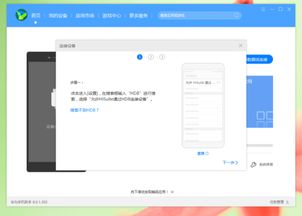华为手机怎么连电脑微信(华为手机如何连接电脑微信，详细步骤与操作指南)