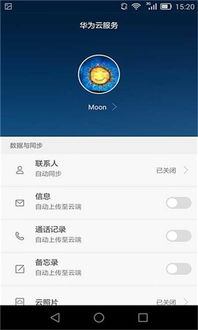 华为手机怎么上电脑上传图片(华为手机图片上传至电脑的操作指南) 华为手机怎么上电脑上传图片(华为手机图片上传至电脑的操作指南)