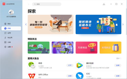 华为电脑优酷投票怎么用(华为电脑优酷投票功能详解,轻松实现线上互动体验) 华为电脑优酷投票怎么用(华为电脑优酷投票功能详解,轻松实现线上互动体验)