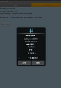 华为手机怎么usb和电脑连接电脑上网(华为手机USB连接电脑上网,详细步骤与操作指南) 华为手机怎么usb和电脑连接电脑上网(华为手机USB连接电脑上网,详细步骤与操作指南)