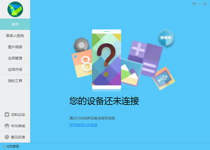 华为音乐有电脑端怎么下载(华为音乐电脑端下载指南，轻松享受高品质音乐体验)