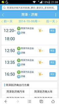 滕州到济南汽车票多少钱(滕州到济南汽车票价详解,费用、时间与路线) 滕州到济南汽车票多少钱(滕州到济南汽车票价详解,费用、时间与路线)