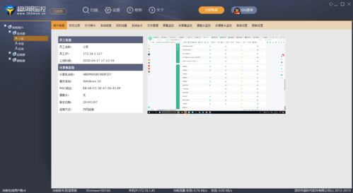华为电脑监控软件怎么安装的(华为电脑监控软件安装指南) 华为电脑监控软件怎么安装的(华为电脑监控软件安装指南)