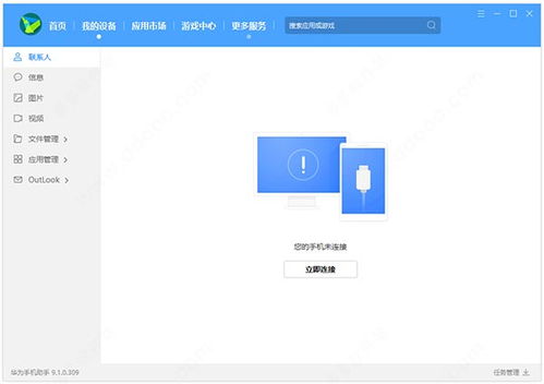 华为知乎电脑版怎么下载(华为知乎电脑版下载指南) 华为知乎电脑版怎么下载(华为知乎电脑版下载指南)