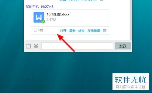 华为电脑系统怎么传文件(华为电脑系统文件传输详解) 华为电脑系统怎么传文件(华为电脑系统文件传输详解)