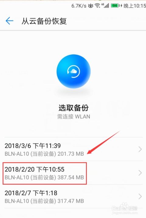 怎么关闭华为电脑云备份弹窗(如何关闭华为电脑云备份弹窗) 怎么关闭华为电脑云备份弹窗(如何关闭华为电脑云备份弹窗)