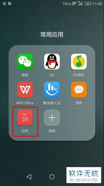 华为电脑日历怎么用微信(华为电脑日历与微信的完美结合,高效生活的双重保障) 华为电脑日历怎么用微信(华为电脑日历与微信的完美结合,高效生活的双重保障)