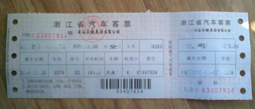 汽车票常州到深圳多少钱(常州至深圳汽车票价格详解) 汽车票常州到深圳多少钱(常州至深圳汽车票价格详解)