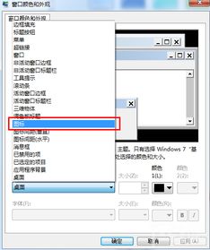 怎么调华为电脑底部的字(如何调整华为电脑底部字体大小与样式)