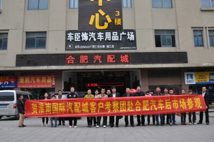淮南国际汽车城电话多少(淮南国际汽车城联系信息详解) 淮南国际汽车城电话多少(淮南国际汽车城联系信息详解)