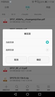 华为电脑qq文件解压怎么操作(华为电脑QQ文件解压操作详解) 华为电脑qq文件解压怎么操作(华为电脑QQ文件解压操作详解)