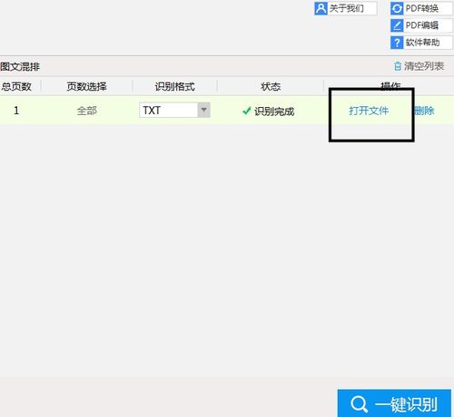 华为电脑怎么截屏提取文字(华为电脑截屏提取文字操作指南)