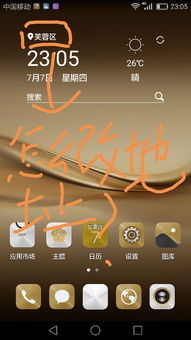 怎么改造华为电脑桌面(华为电脑桌面改造指南,打造个性化工作环境) 怎么改造华为电脑桌面(华为电脑桌面改造指南,打造个性化工作环境)