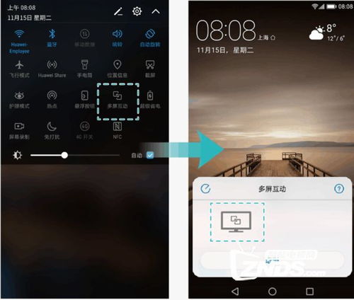 华为手机怎么在电脑投屏(华为手机电脑投屏，简单操作指南)