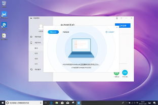 普通电脑怎么用华为share(华为Share，普通电脑使用指南)